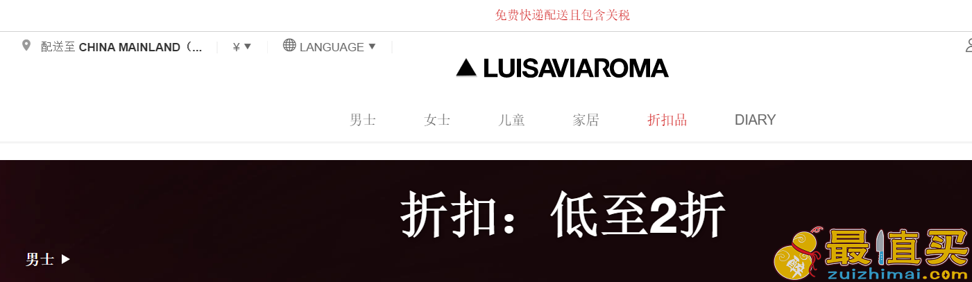 luisaviaroma优惠码2018 低至2折 包税包邮 直邮中国