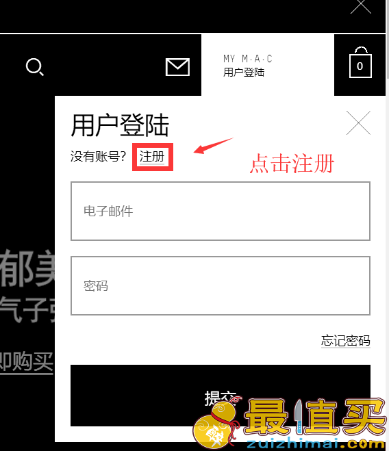 MAC官网海淘攻略-魅可直邮中国教程-MAC转运中国教程-图片2
