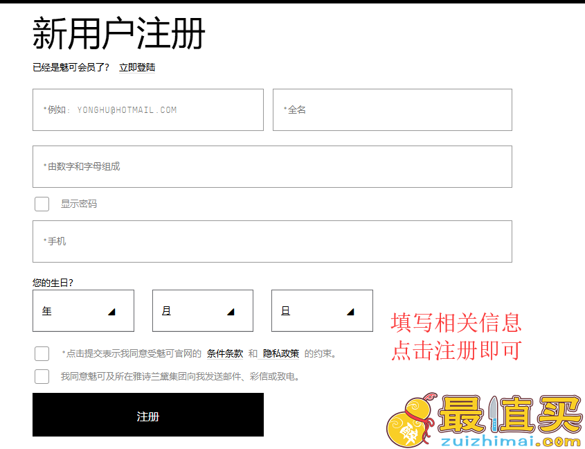 MAC官网海淘攻略-魅可直邮中国教程-MAC转运中国教程-图片3