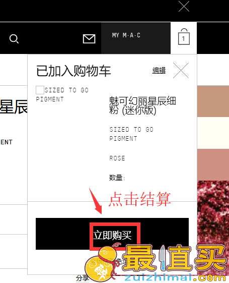 MAC官网海淘攻略-魅可直邮中国教程-MAC转运中国教程-图片6