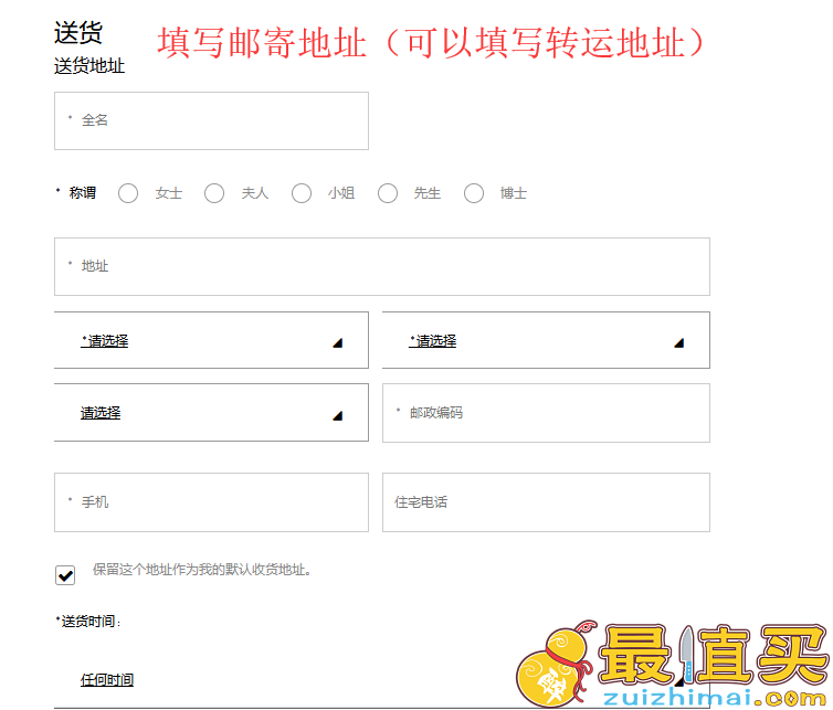 MAC官网海淘攻略-魅可直邮中国教程-MAC转运中国教程-图片8