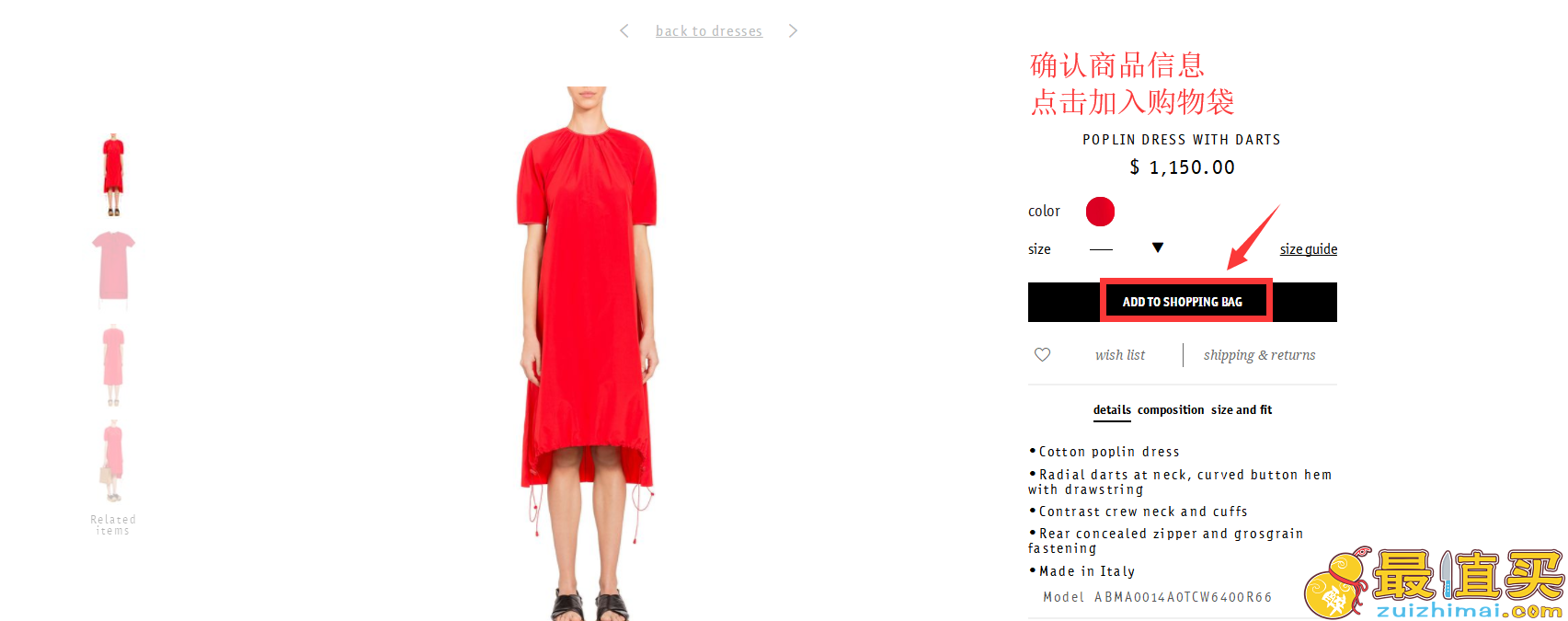marni官网海淘攻略-marni转运中国教程-图片5