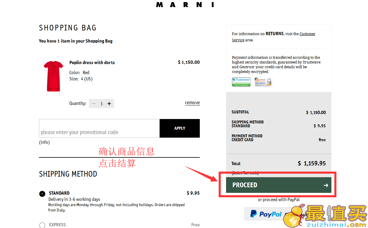 marni官网海淘攻略-marni转运中国教程-图片7