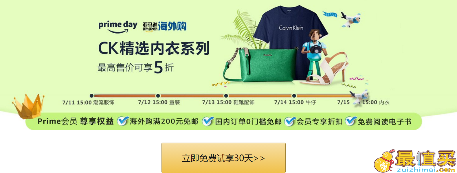 亚马逊海外购prime day2018 精选ck内衣系列 低至5折