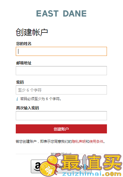 EAST DANE官网海淘攻略-EAST DANE海淘下单攻略-图片2