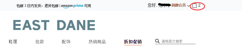 EAST DANE官网海淘攻略-EAST DANE海淘下单攻略-图片5