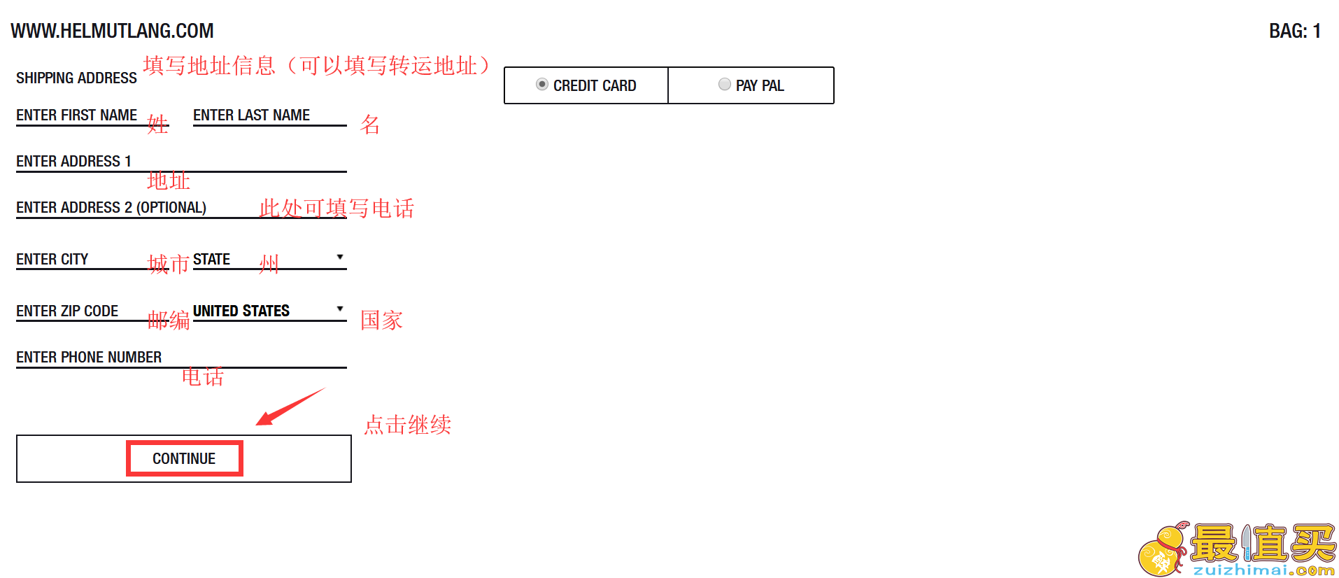 helmutlang官网海淘攻略-helmutlang直邮中国教程-图片7