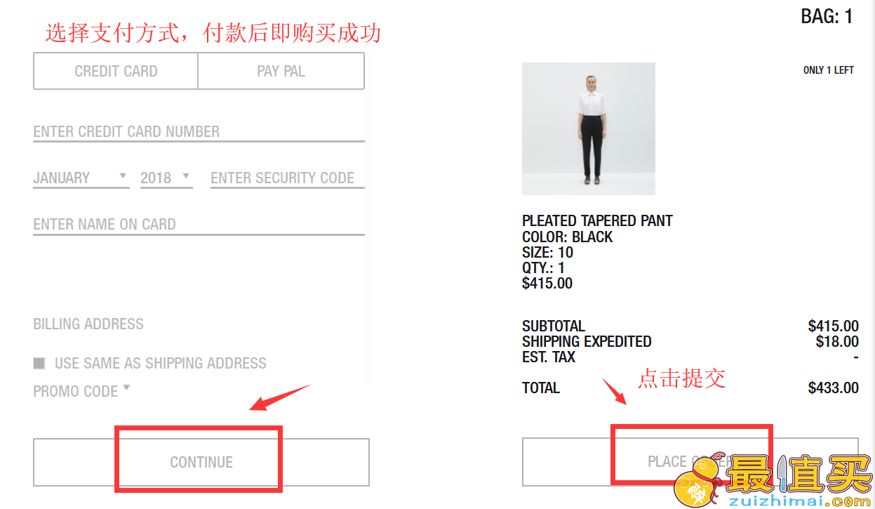 helmutlang官网海淘攻略-helmutlang直邮中国教程-图片9