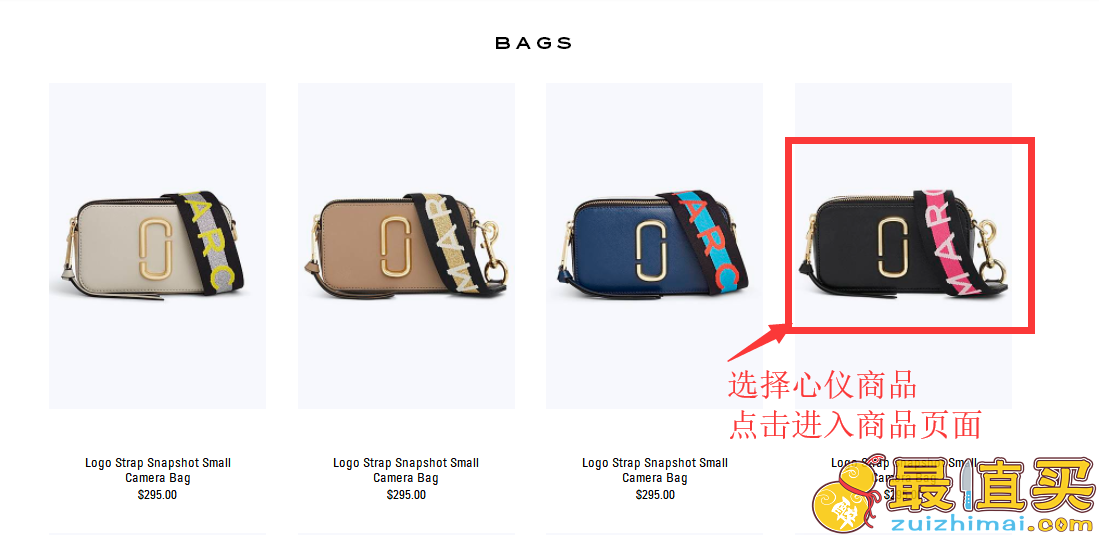 marc jacobs官网海淘攻略-marc jacobs直邮中国教程-图片3