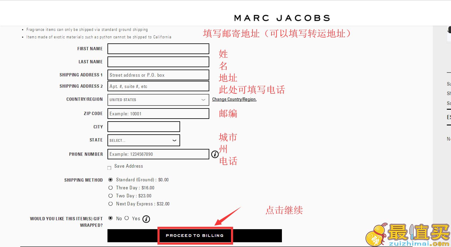 marc jacobs官网海淘攻略-marc jacobs直邮中国教程-图片7
