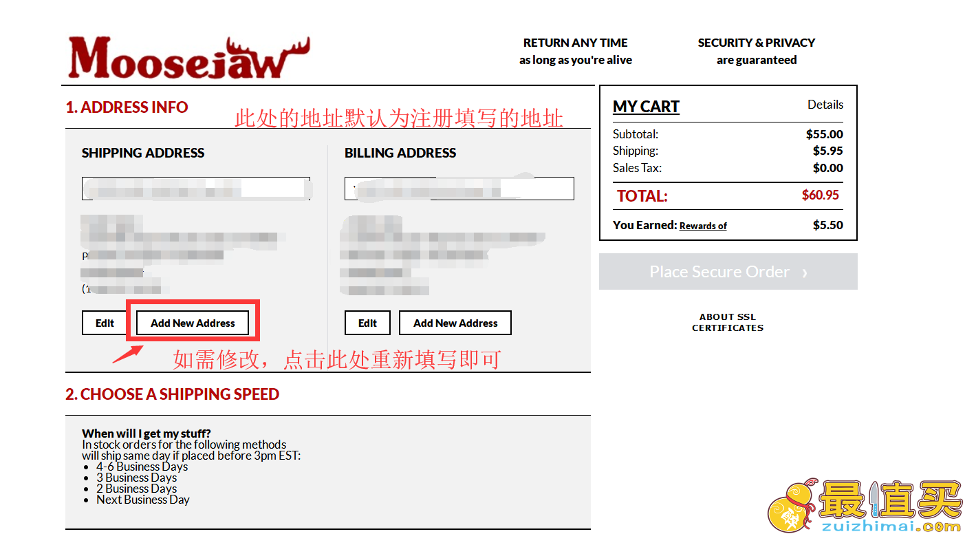 moosejaw官网海淘攻略-moosejaw直邮中国教程-moosejaw转运中国教程-图片7