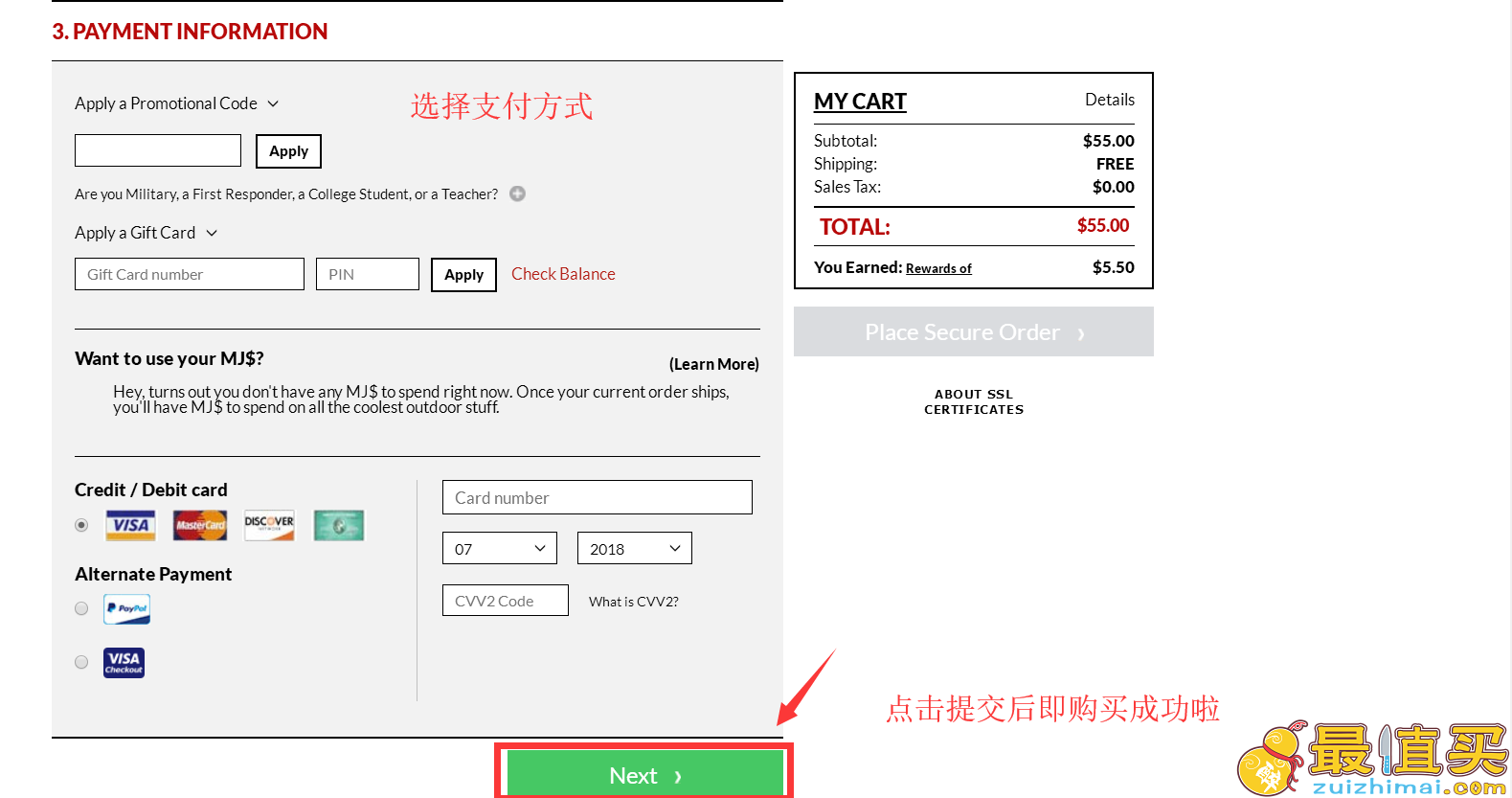 moosejaw官网海淘攻略-moosejaw直邮中国教程-moosejaw转运中国教程-图片8