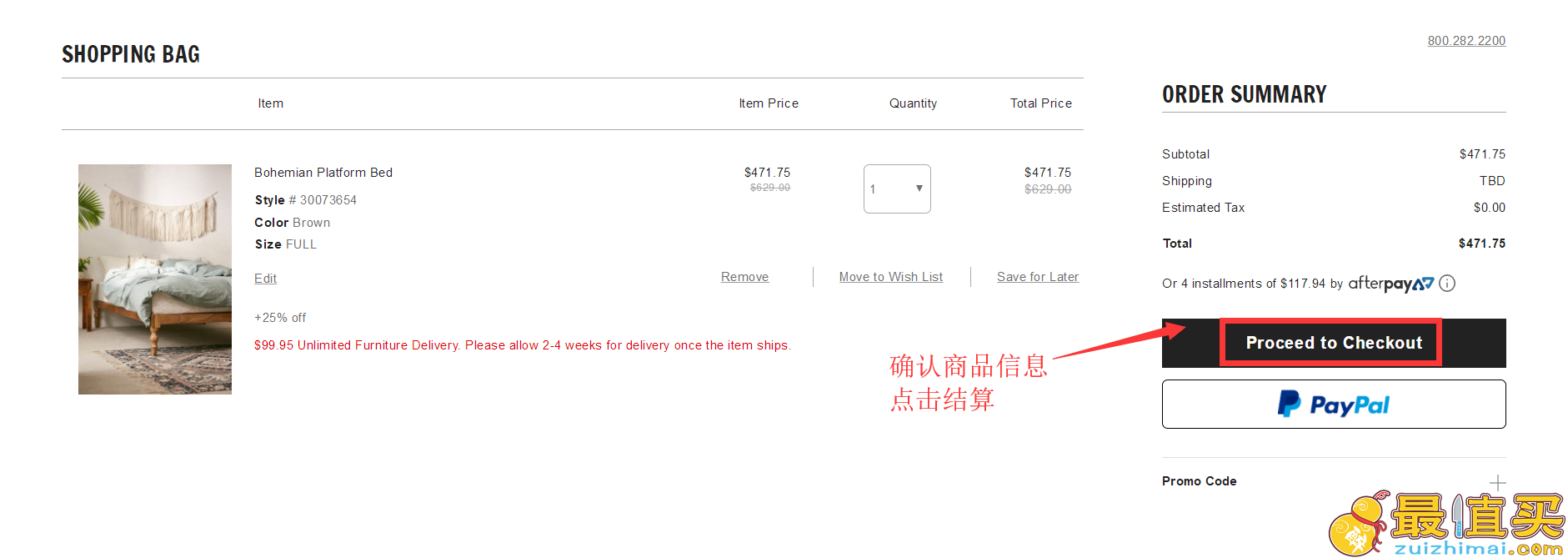 urban outfitters官网海淘攻略-urban outfitters直邮中国教程-urban outfitters转运中国教程-图片7