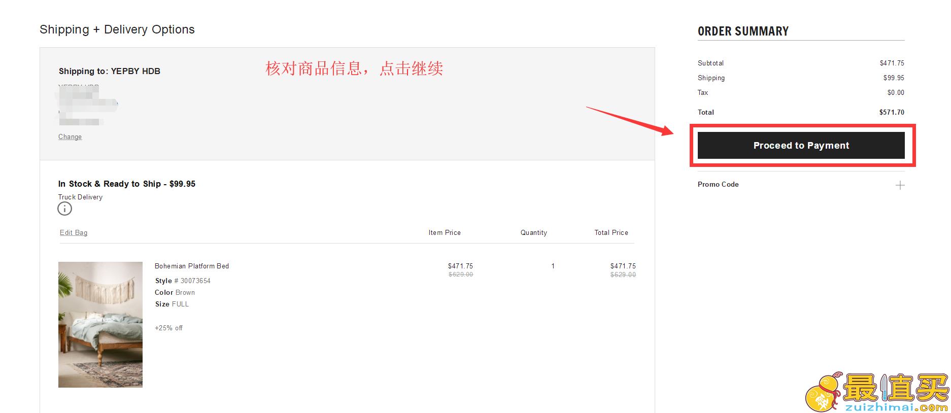 urban outfitters官网海淘攻略-urban outfitters直邮中国教程-urban outfitters转运中国教程-图片9