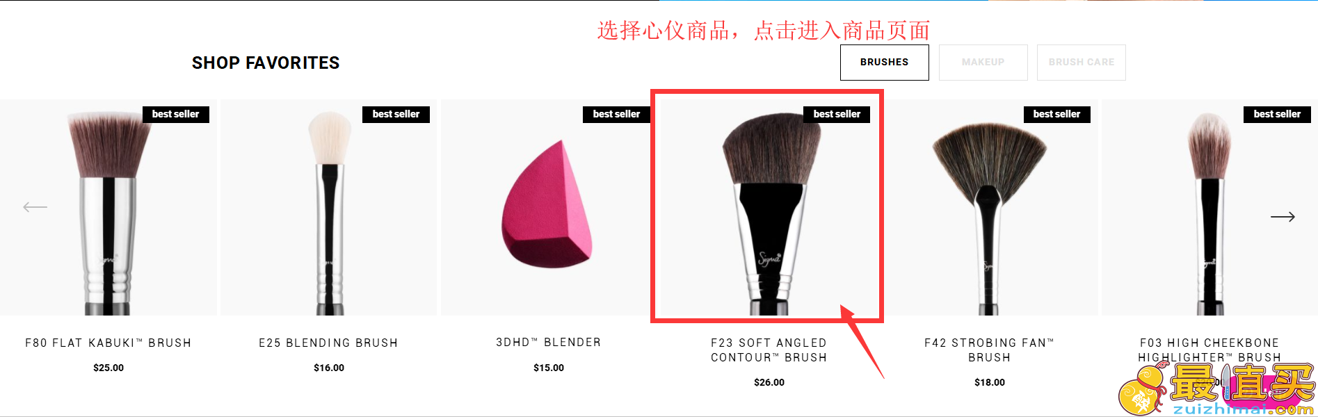 sigmabeauty官网海淘攻略-sigmabeauty转运中国教程-图片4