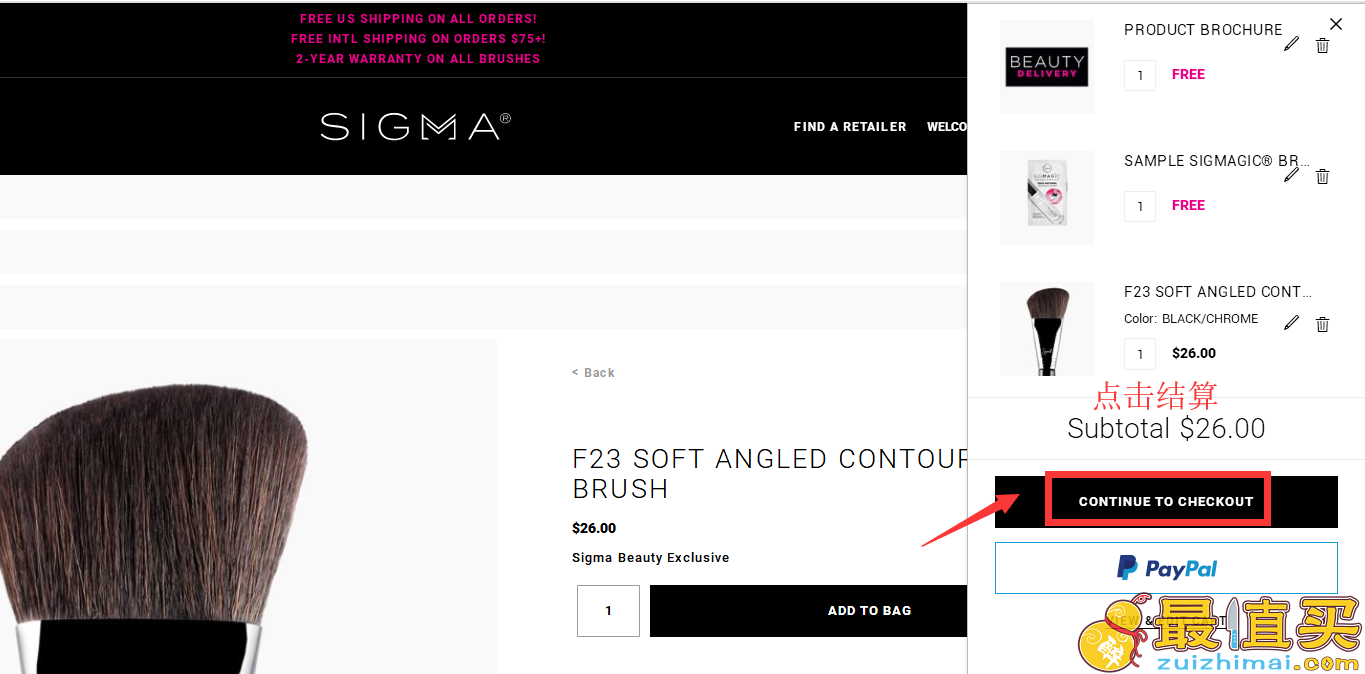sigmabeauty官网海淘攻略-sigmabeauty转运中国教程-图片6