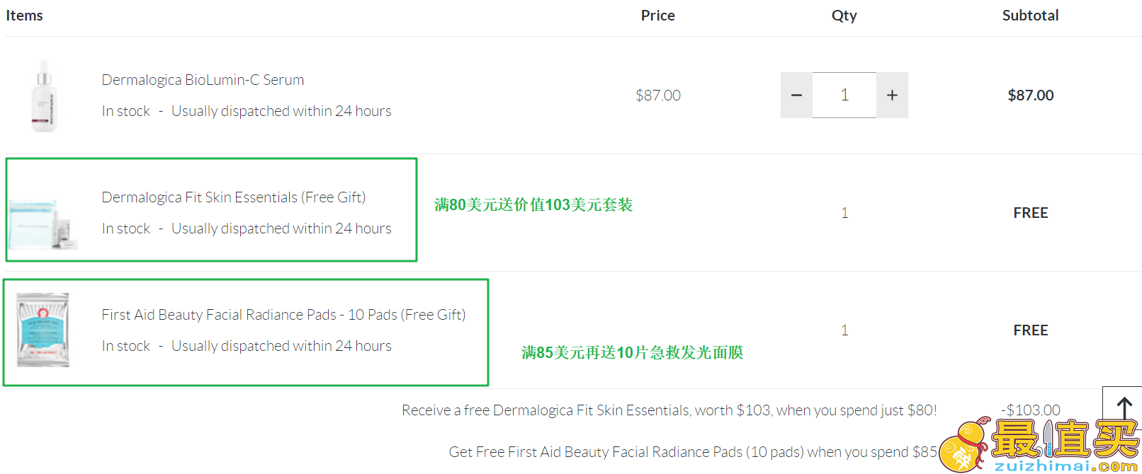 skinstore优惠码2018 购买Dermalogica产品满85美元再送价值103美元Dermalogica Fit Skin Essentials套装+10片急救发光面膜