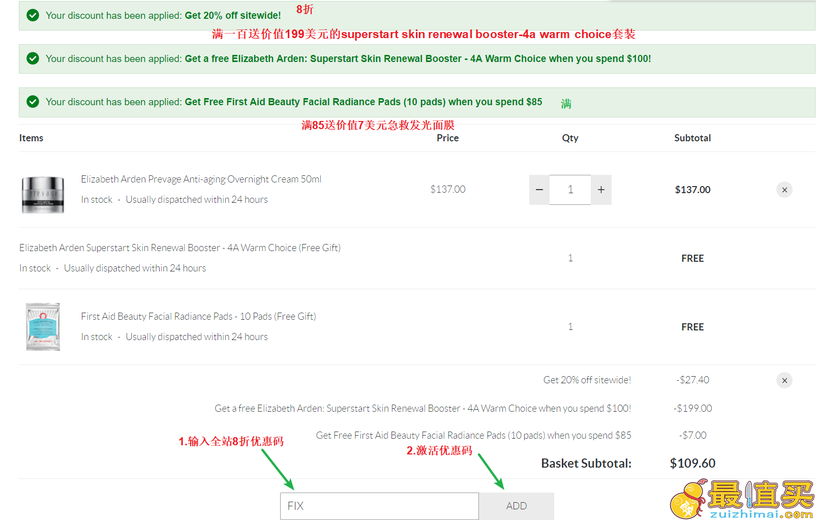 skinstore折扣码20 全场8折 Elizabeth Arden产品满100美元送价值199美元SUPERSTART SKIN RENEWAL BOOSTER套装+10片价值7美元急救发光面膜-图片2