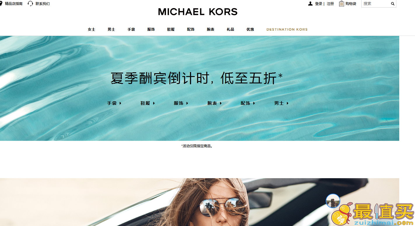 Michael Kors折扣碼2018-Michael Kors官網精選服飾包袋低至3折