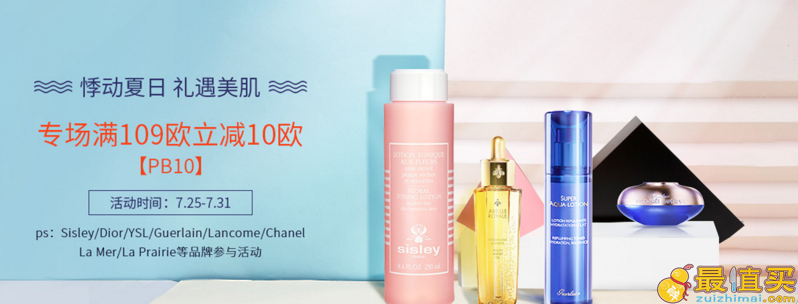 perfumesclub优惠码2018 年中大促,全场满119欧立减15欧 满79欧 立减6欧