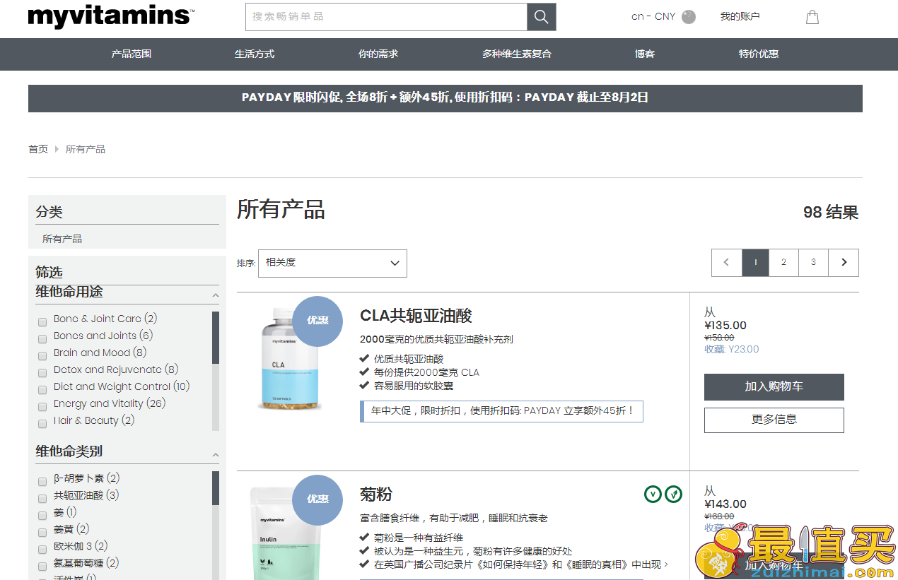 MyVitamins折扣码2018-MyVitamins中文网美容保健品线上8折+额外4.5折促销