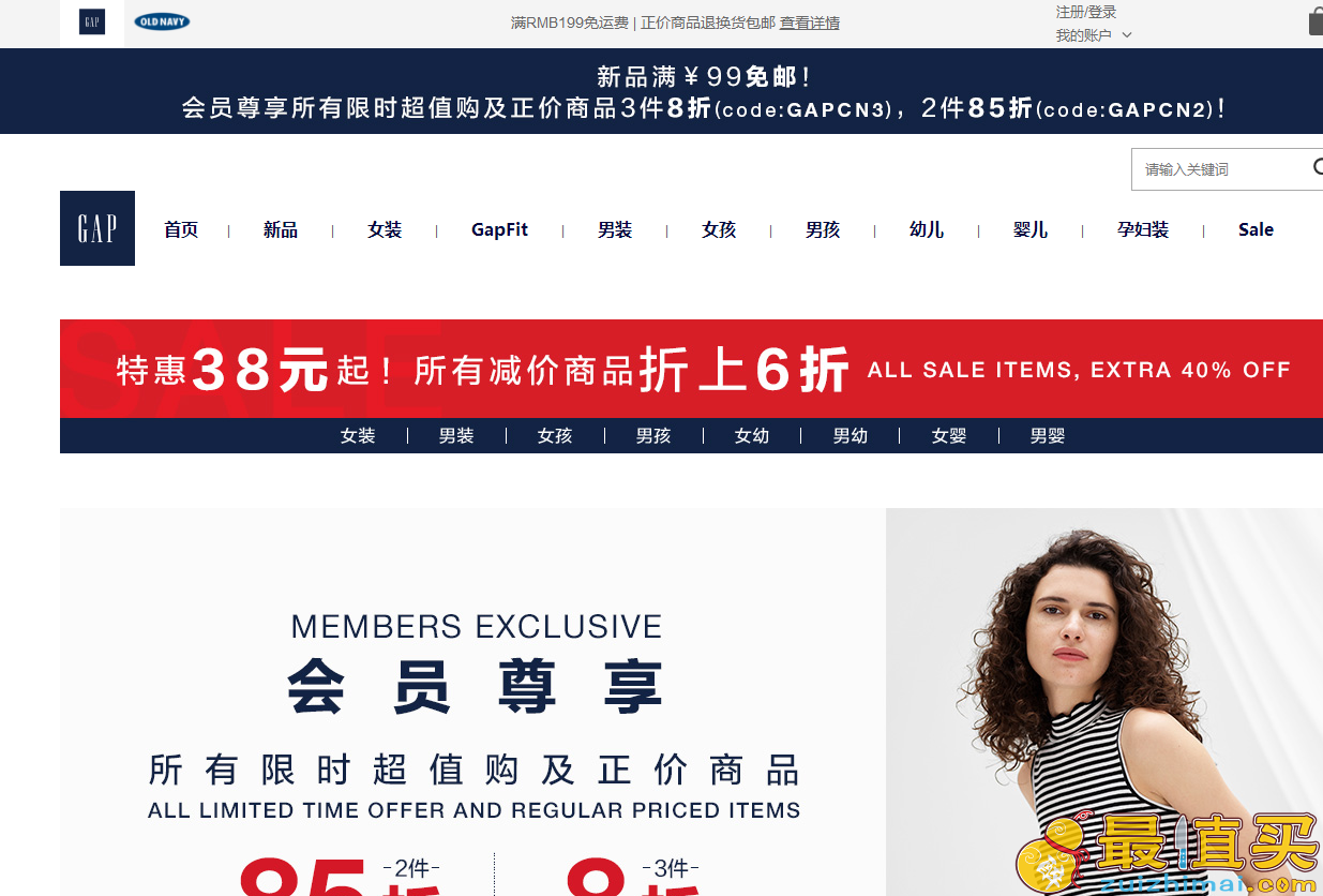 GAP优惠码2018-GAP中国官网 减价专区低至38元+下单额外6折