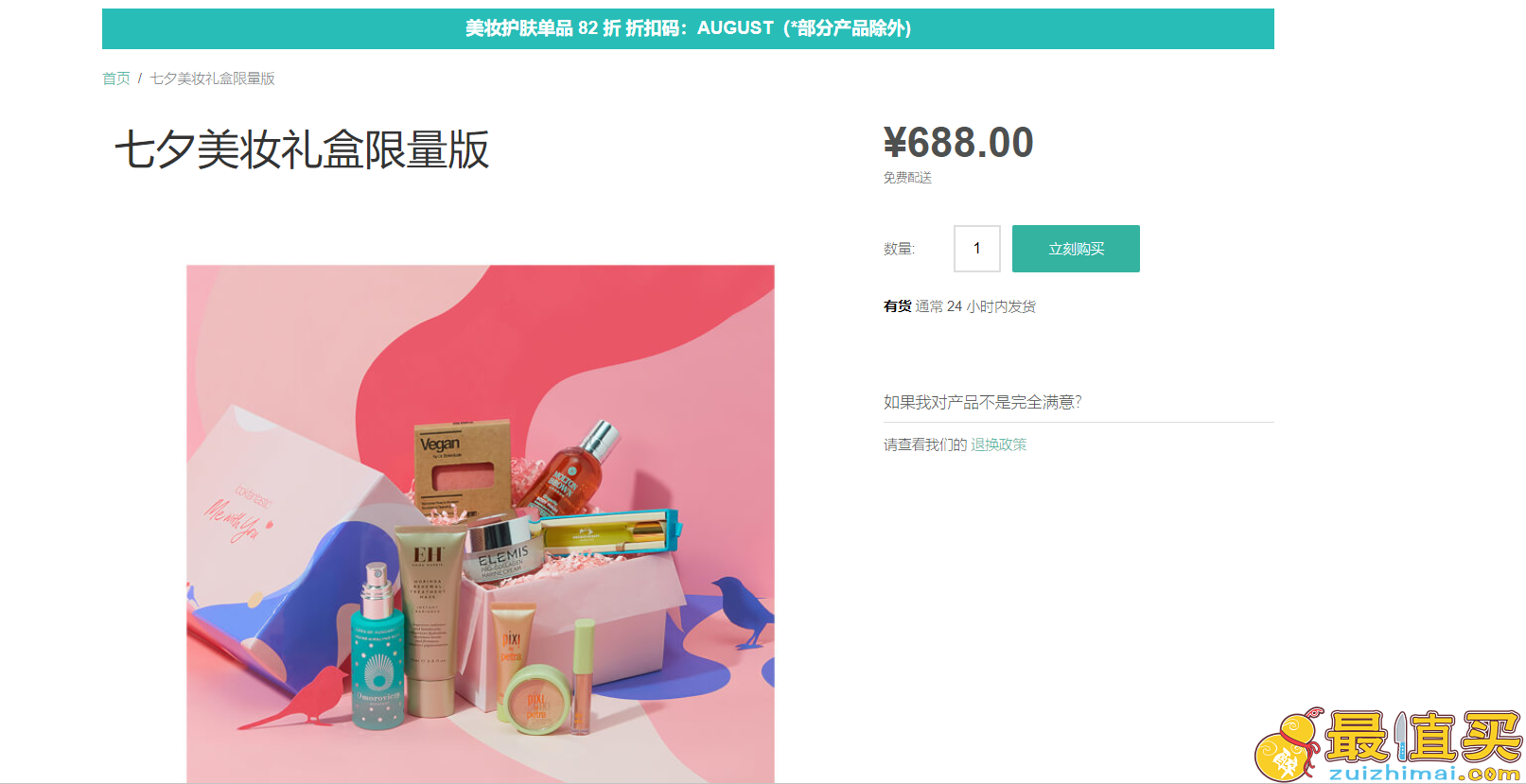 Lookfantastic折扣码/优惠码2026-限定礼盒包直邮到手！超值礼盒总价值近2k-lf优惠码/邀请码-lookfantastic打折时间-图片3