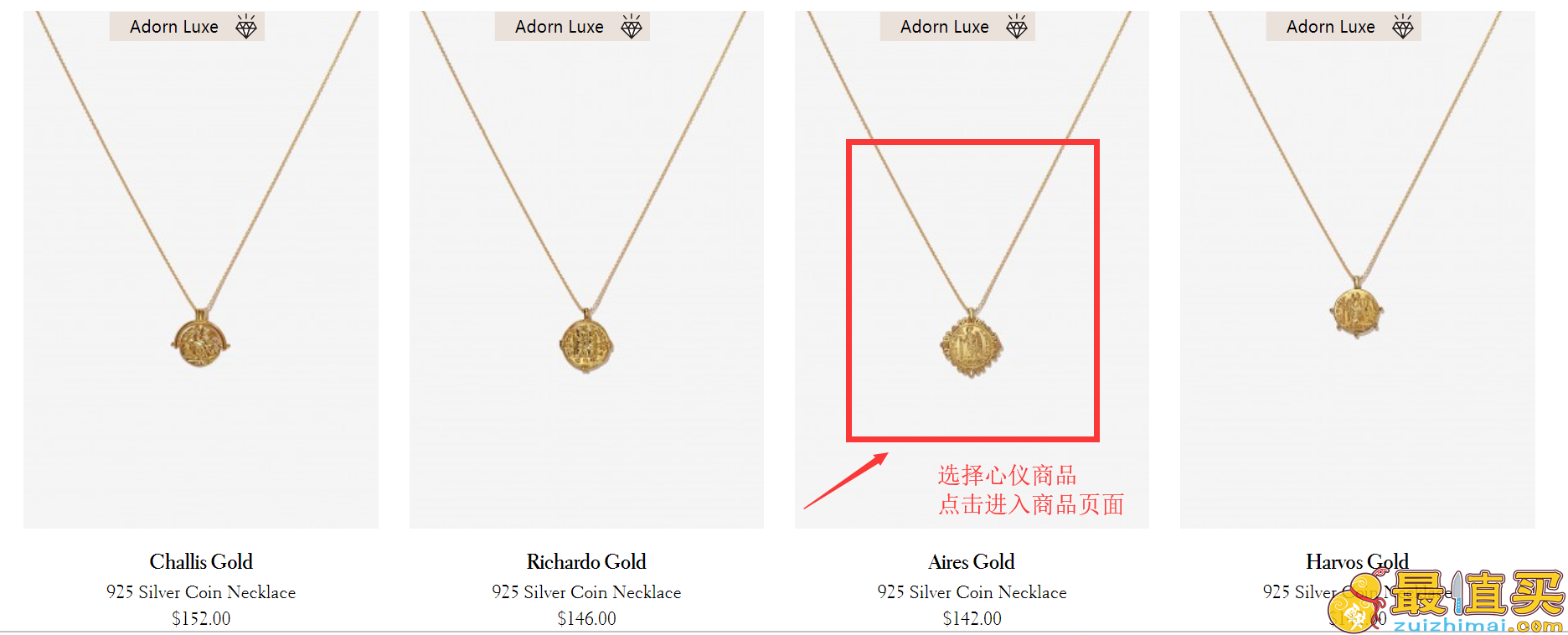 adornmonde官网海淘攻略-adornmonde直邮中国教程-adornmonde转运中国教程-图片4