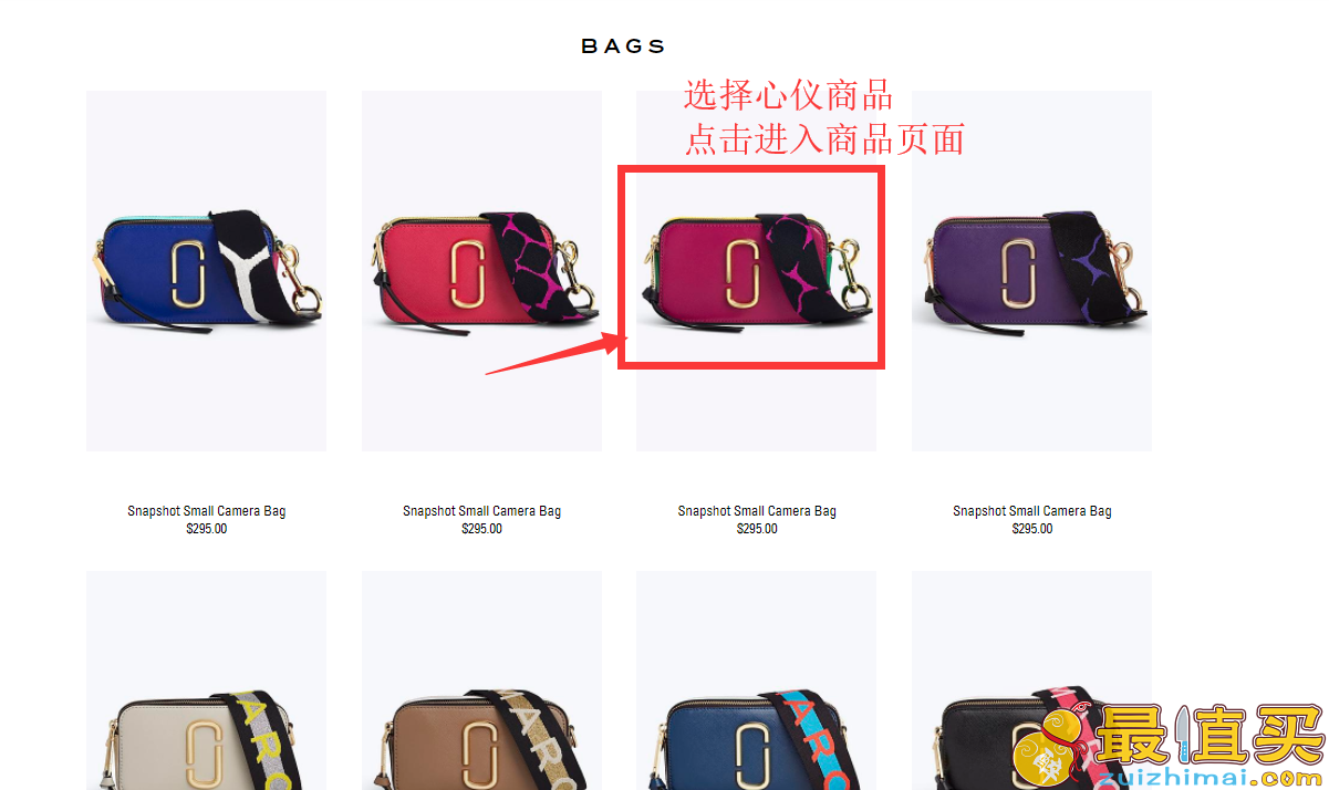 marcjacobs官网海淘攻略-marcjacobs直邮中国教程-图片3