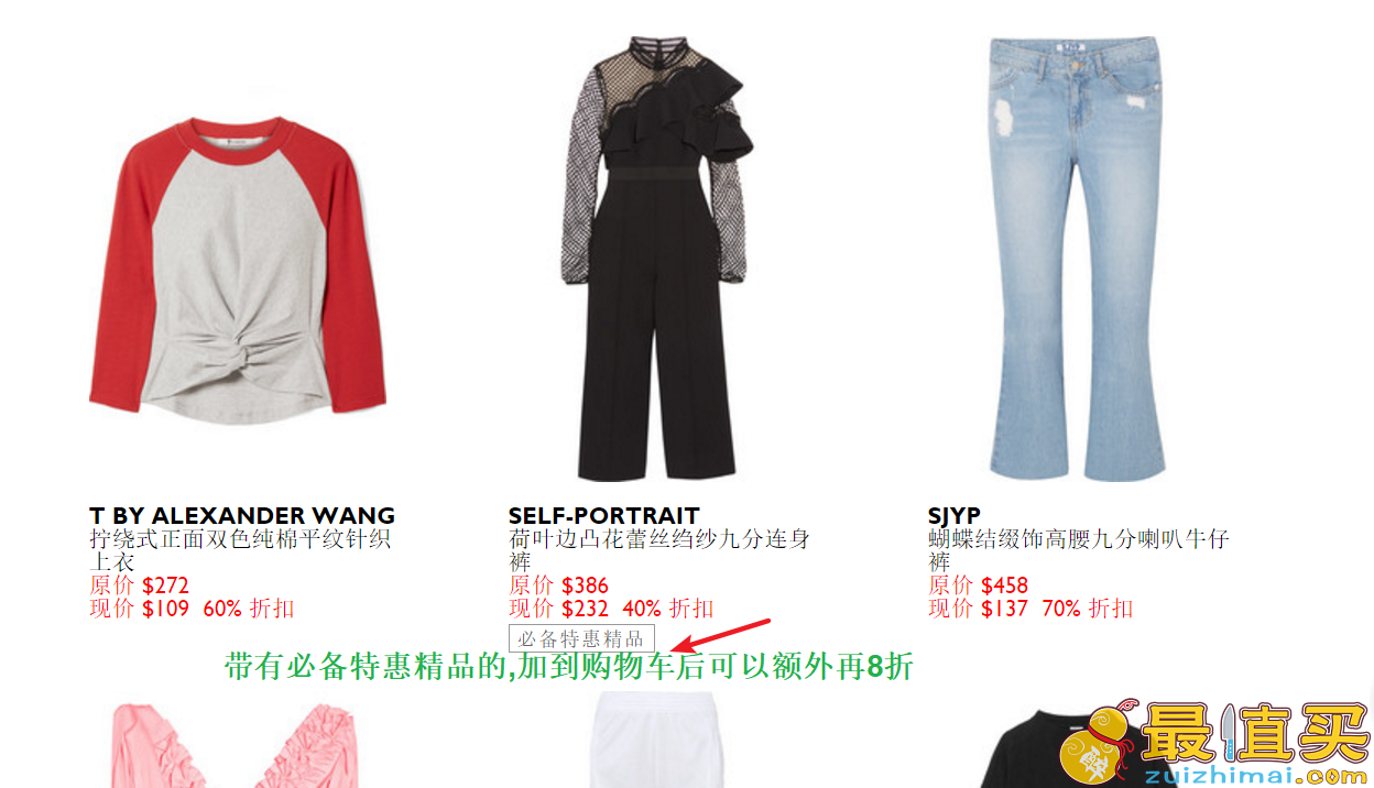 net a porter 折扣码20 低至5折特卖-图片1