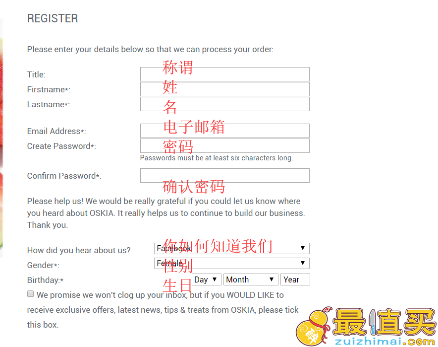 oskia官网海淘攻略-oskia直邮中国教程-图片2