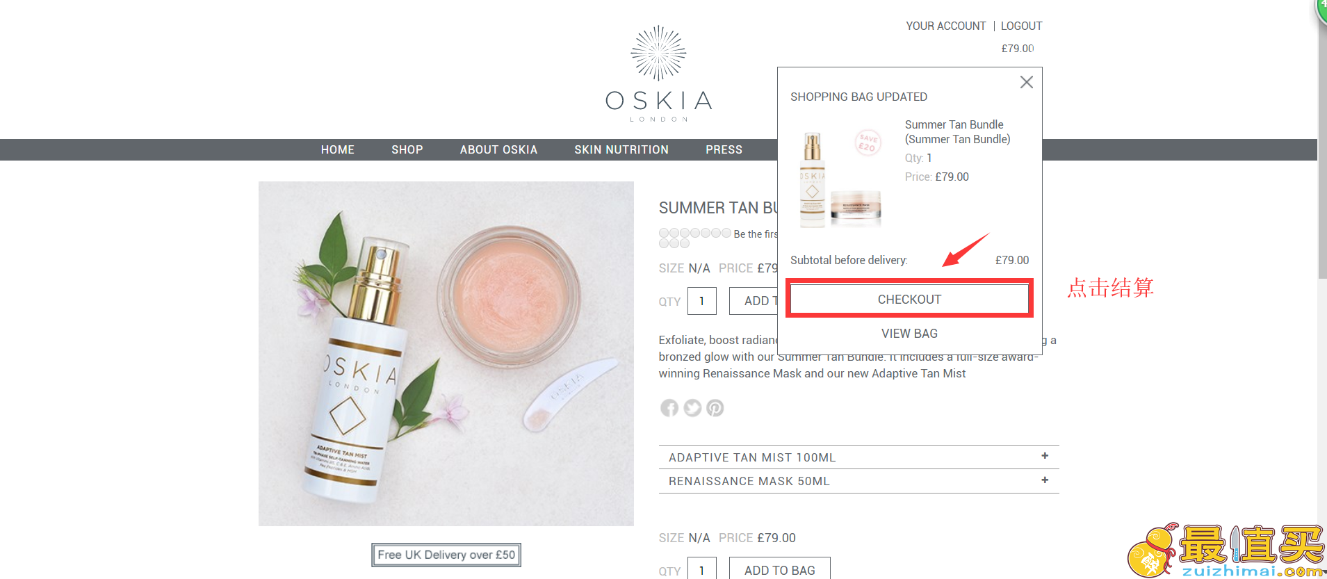 oskia官网海淘攻略-oskia直邮中国教程-图片5