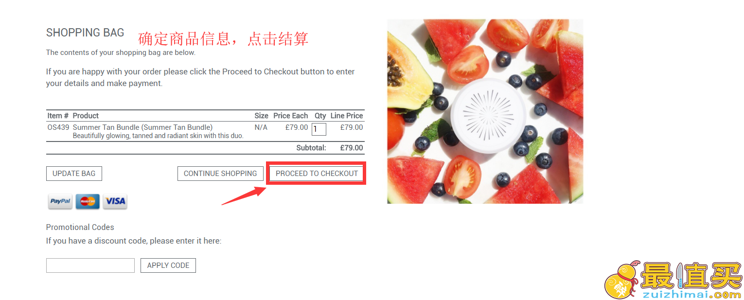 oskia官网海淘攻略-oskia直邮中国教程-图片6