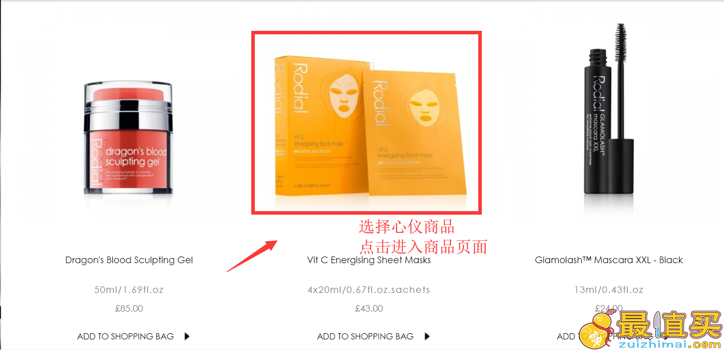 rodial官网海淘攻略-rodial直邮中国教程-rodial转运中国教程-图片4