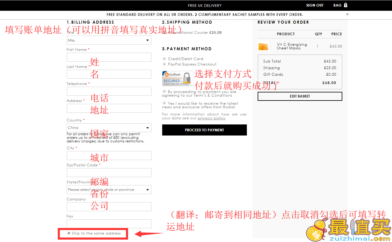 rodial官网海淘攻略-rodial直邮中国教程-rodial转运中国教程-图片9