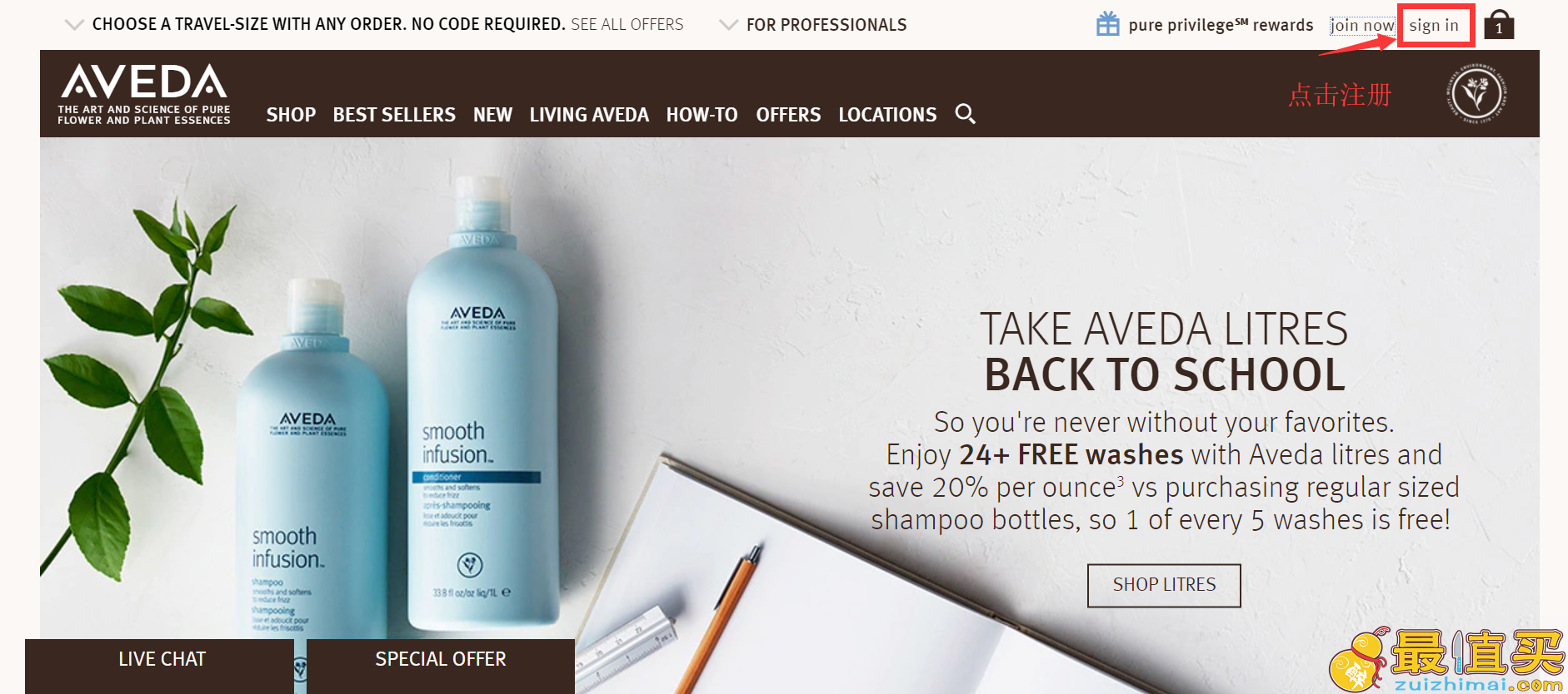 aveda官网海淘攻略-aveda直邮中国教程-aveda转运中国教程-图片1
