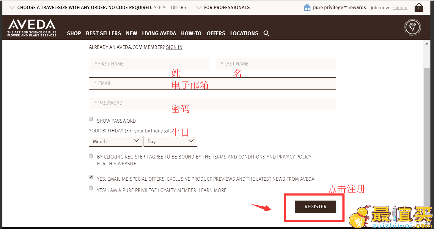 aveda官网海淘攻略-aveda直邮中国教程-aveda转运中国教程-图片2