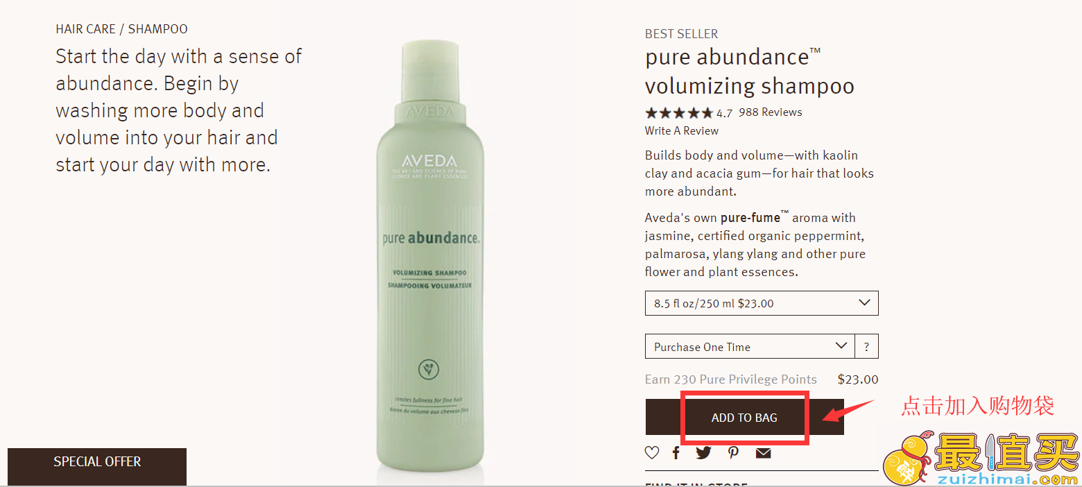 aveda官网海淘攻略-aveda直邮中国教程-aveda转运中国教程-图片4