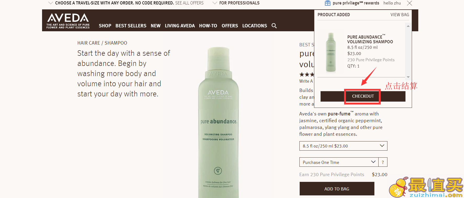 aveda官网海淘攻略-aveda直邮中国教程-aveda转运中国教程-图片5