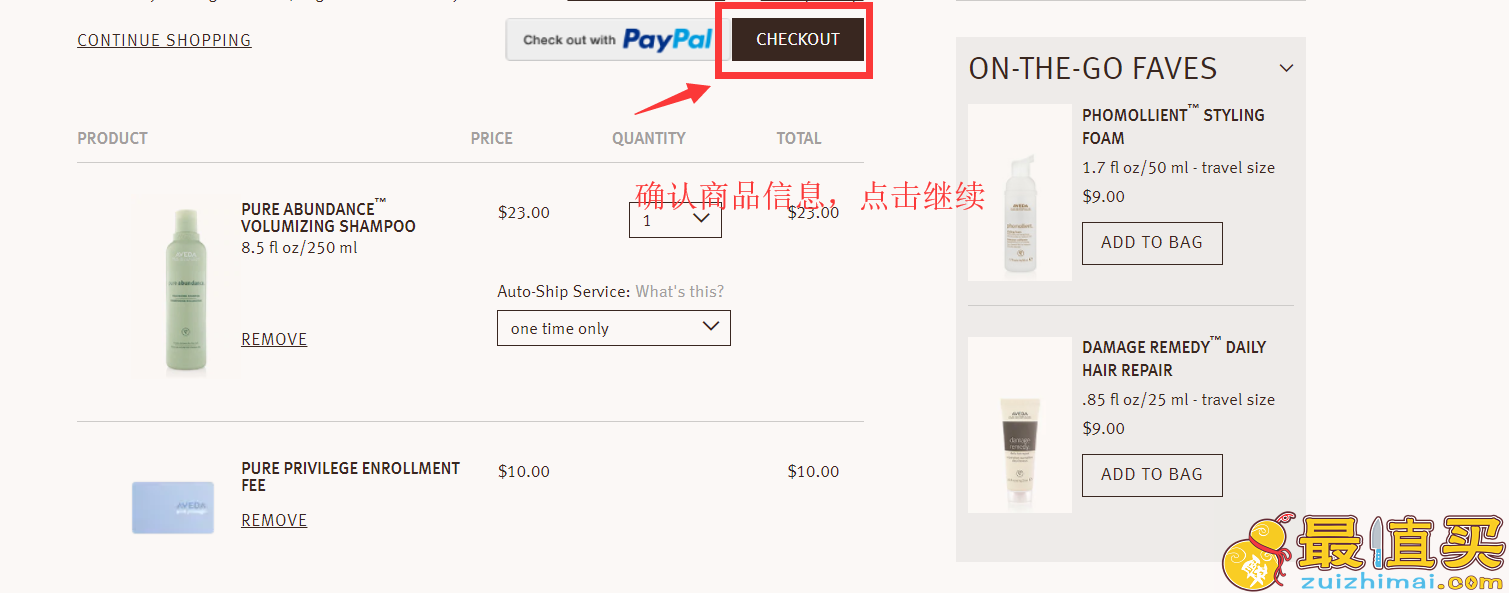 aveda官网海淘攻略-aveda直邮中国教程-aveda转运中国教程-图片6