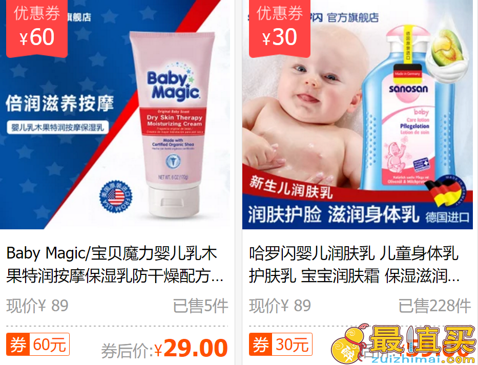 天猫babymagic海外旗舰店 全场满79-60通用券 婴幼儿洗护用品低价-图片3