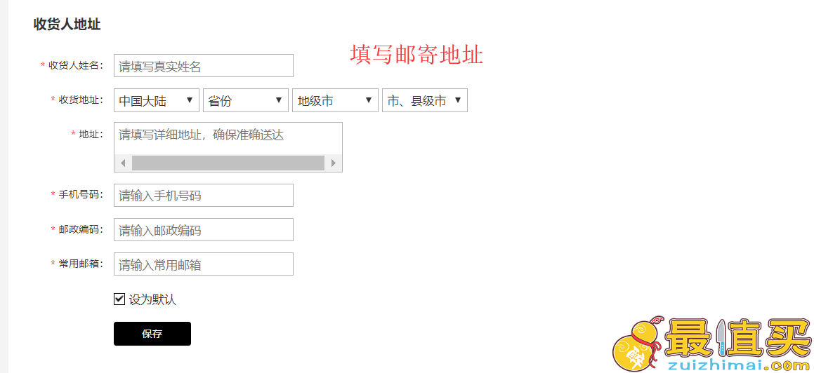 feelunique中国官网海淘攻略-feelunique直邮中国教程-图片7