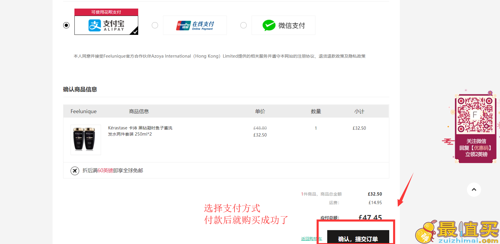 feelunique中国官网海淘攻略-feelunique直邮中国教程-图片8