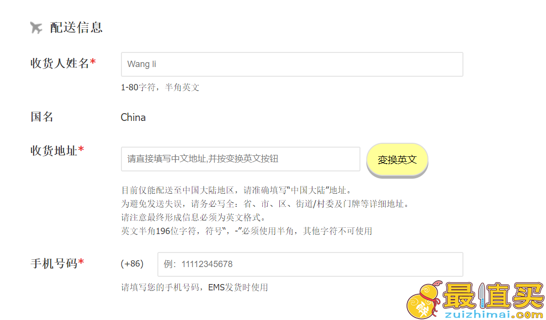 morecon官网海淘攻略-morecon直邮中国教程-图片3