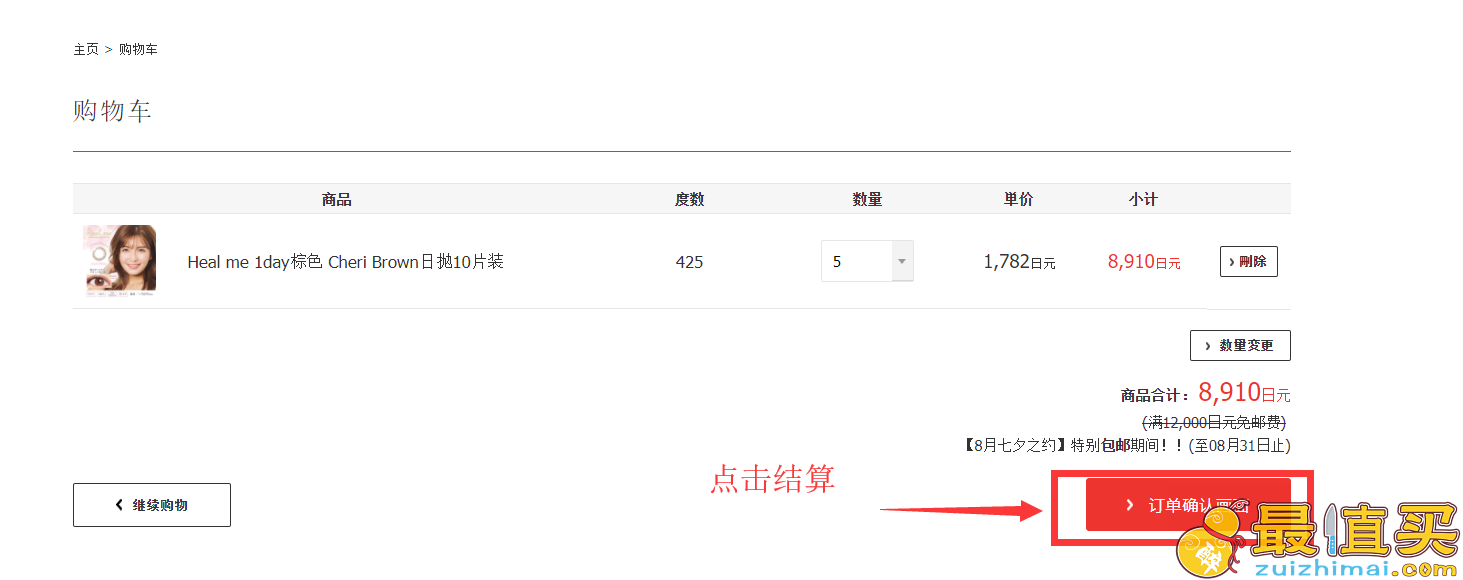 morecon官网海淘攻略-morecon直邮中国教程-图片6