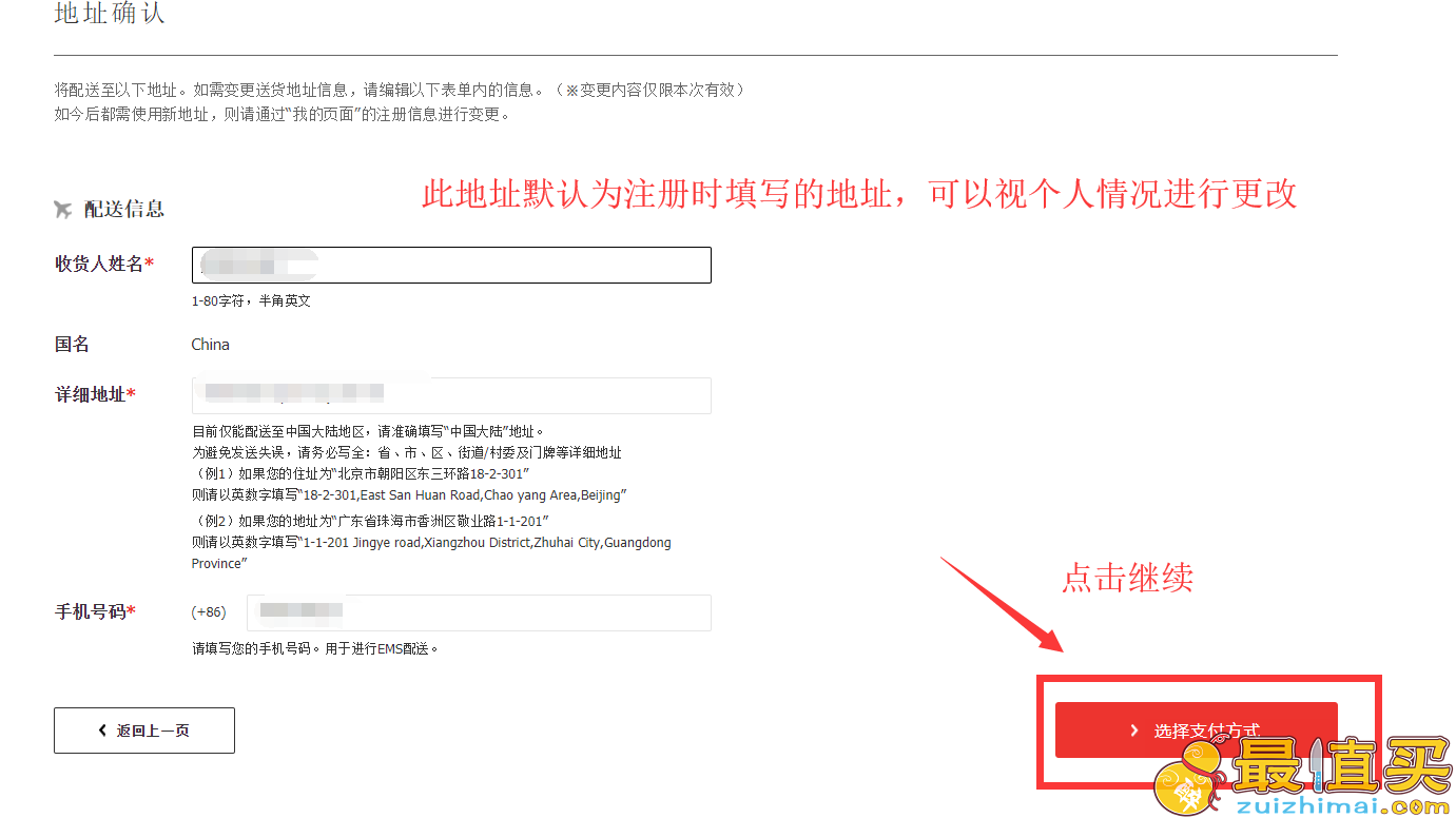 morecon官网海淘攻略-morecon直邮中国教程-图片7