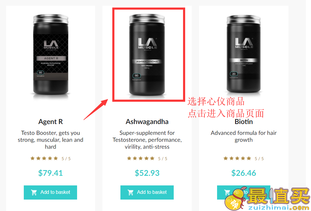 LA Muscle官网海淘攻略-LA Muscle直邮中国教程-LA muscle转运中国教程-图片4
