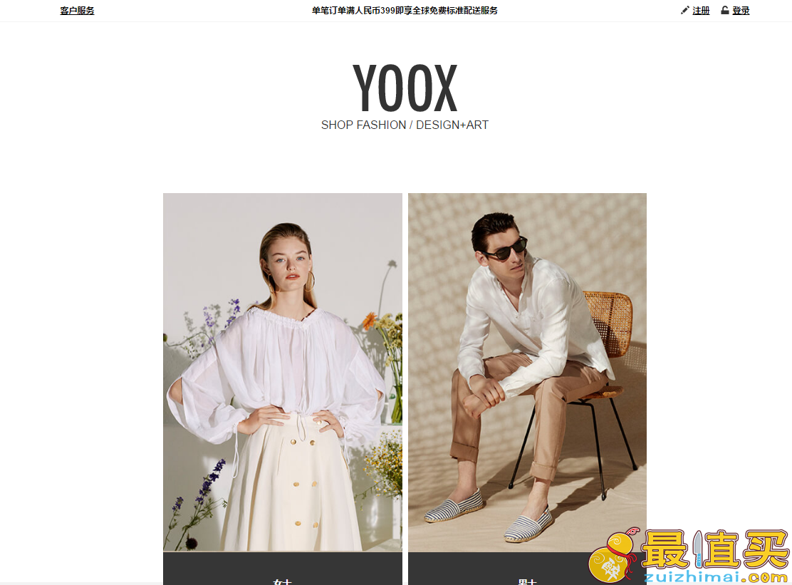 YOOX优惠码2018-YOOX官网优惠名牌衣饰大量清货货品低至25折优惠