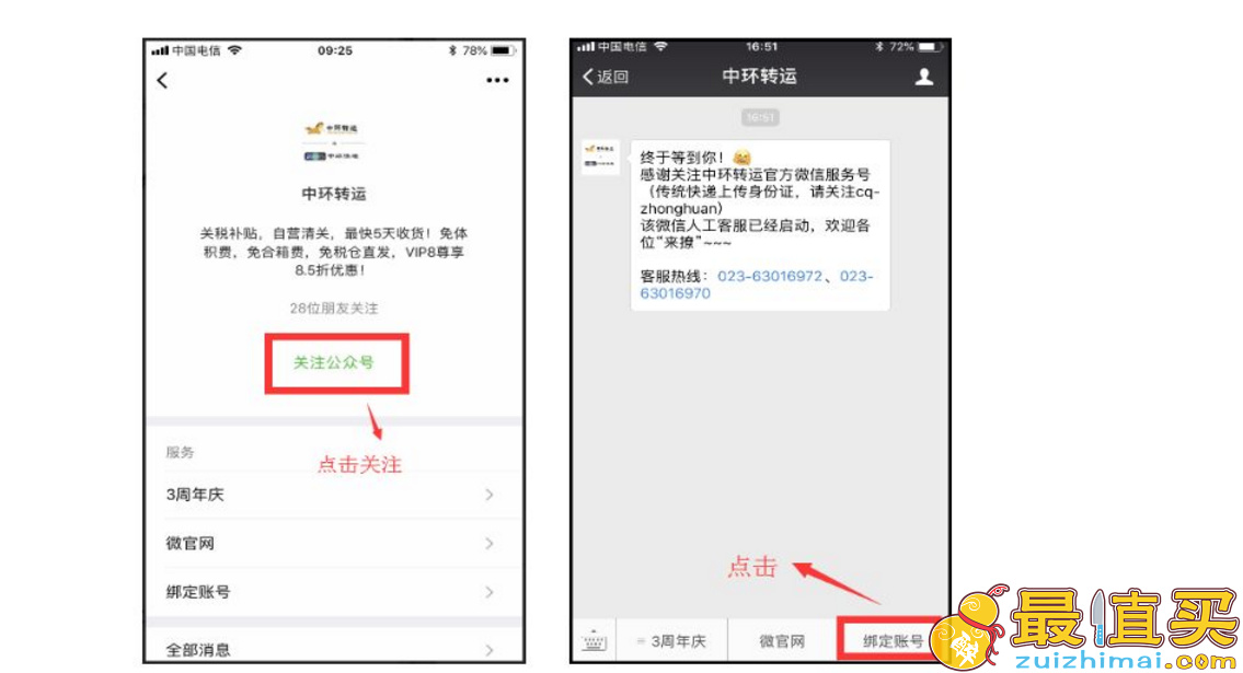 colourpop转运公司推荐 colorpop怎么转运 卡拉泡泡转运公司推荐-图片2