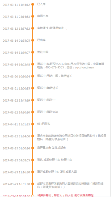 colourpop转运公司推荐 colorpop怎么转运 卡拉泡泡转运公司推荐-图片5